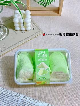 玫珑蜜瓜奶角蛋糕