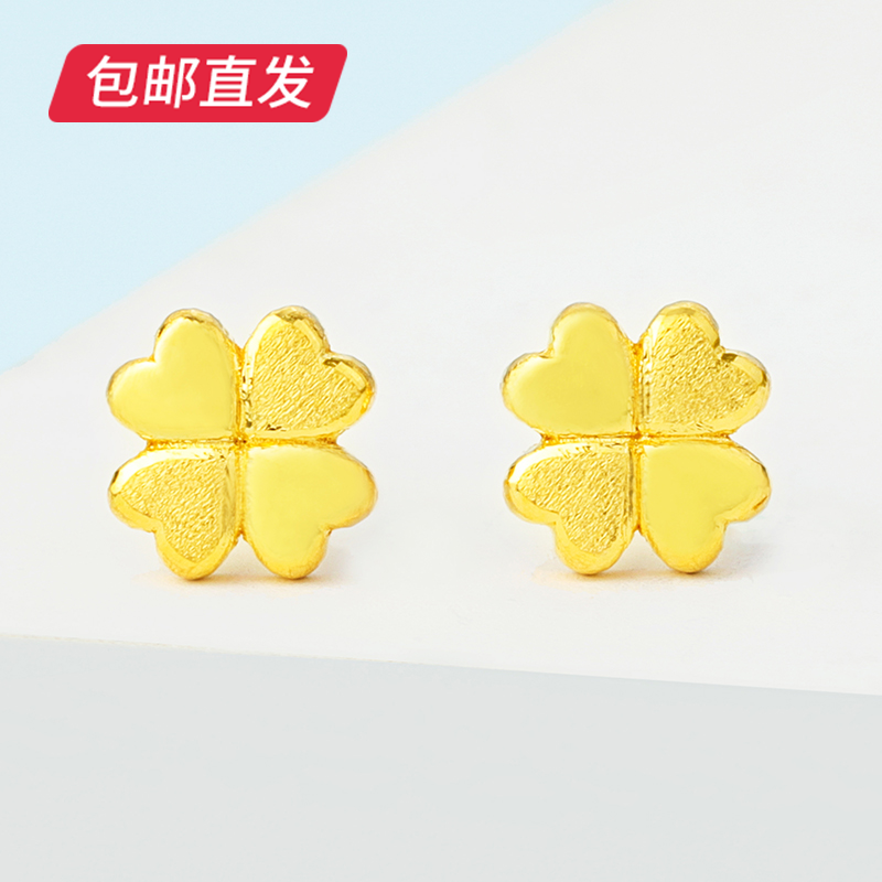 百利金-四叶草耳钉1.47g【包邮直发】