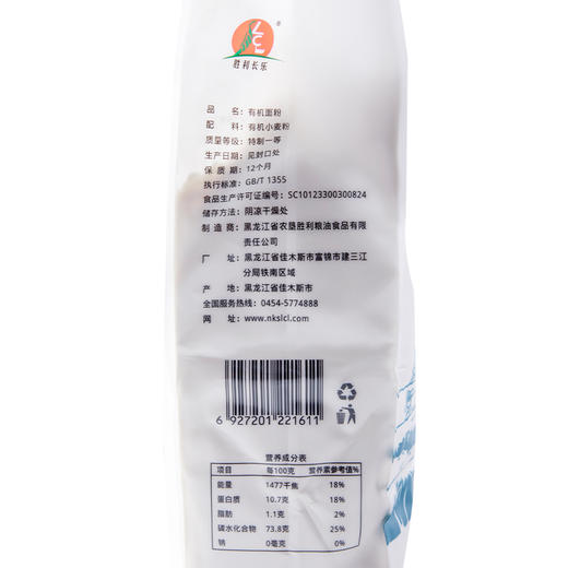 【严选】【黑土地有机种植 粉质细腻顺滑 】长乐北大荒有机面粉 颜色自然微黄 麦香浓郁 2kg*2袋（厂家直发） 商品图4