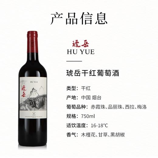 (测试勿拍)拉菲琥岳干红葡萄单只礼盒装2021年份 商品图1