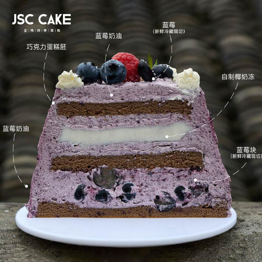 蓝莓乳雪 商品图1