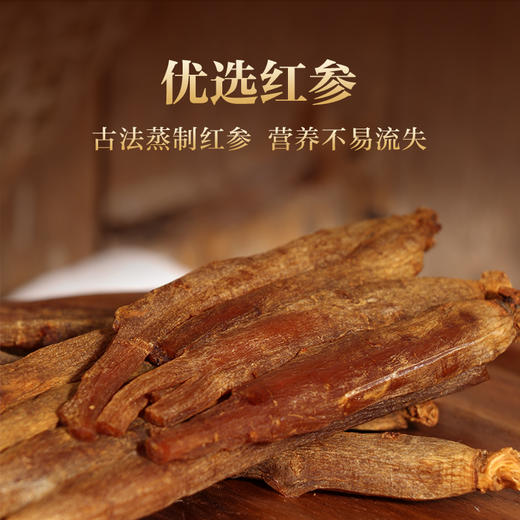 康美暖参饮（红参固体饮料）45克（3克*15袋）/盒 滋补营养冲泡养生茶茶饮【买一送一】 商品图2