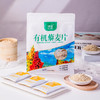 【严选】【袋装有机黎麦片480g】 即食冲泡免煮 无麸质营养谷物早餐 饱腹代餐 有机藜麦片480克/袋（20克*24）（厂家直发） 商品缩略图4