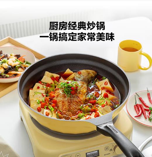 北鼎不粘平底煎炒锅 30cm/32cm 商品图3