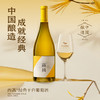 西鸽酒庄 经典霞多丽干白葡萄酒750ml 商品缩略图2