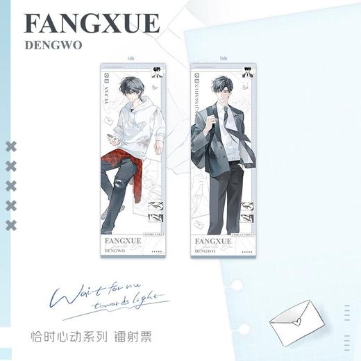 萌谷子 放学等我 第三期 恰时心动 镭射票 国谷 耽美 商品图0