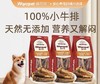 维可派犬用真骨肉咬骨系列 商品缩略图1