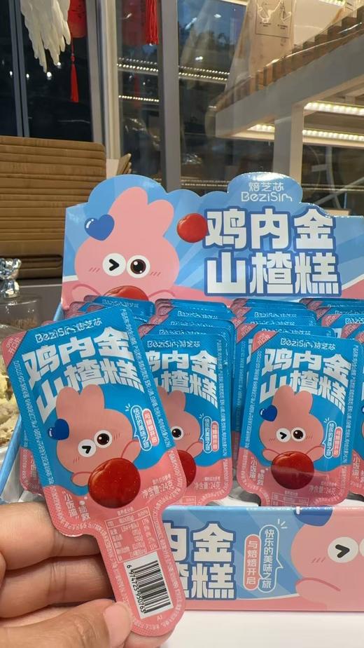 鸡内金山楂糕 商品图0