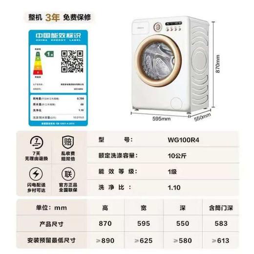 【天津】【海信】【不含安装】洗衣机_超薄活水洗科技_WG100R4 商品图1