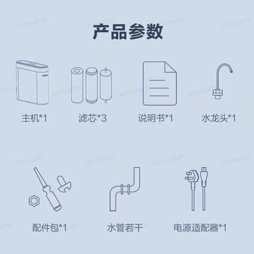 【天津】【海尔】【不含安装】净水器_RO反渗透大通量_HRO6H18-3U1 商品图4