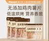 维可派无添加优品烘干脆片系列 商品缩略图2
