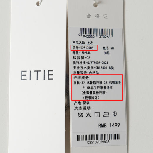 EITIE爱特爱紫色小香风时尚气质无袖上衣叠穿外搭25秋冬新款背心D2513905 商品图6