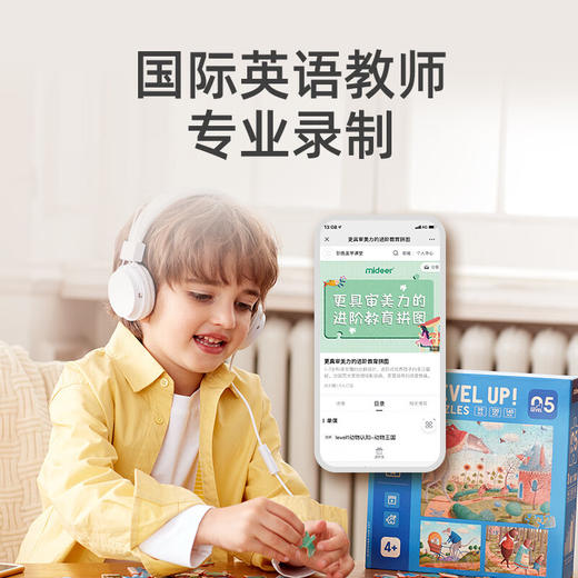 弥鹿mideerMD1620艺术教育进阶拼图-4阶（叮叮当建筑工地） 商品图4