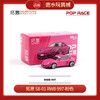 拓意   S8-01   RWB 997-粉色 商品缩略图0