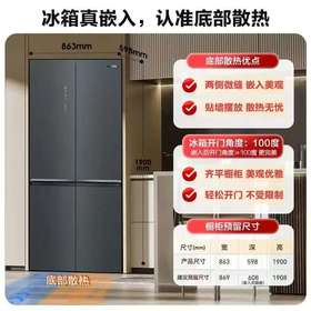 【天津】【容声】【不含安装】冰箱_十字对开门风冷无霜_BCD-510WSK1FPCZA