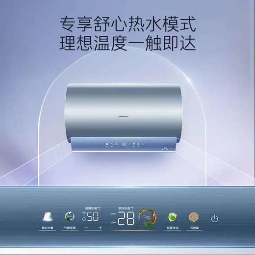 【天津】【卡萨帝】【不含安装】电热水器_3.3KW变频速热_CEC6005-ZD3U1 商品图0