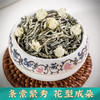 【快递停发，2月26日陆续发货】【2025茉莉春茶】广西横县-茉莉花茶 高山茶浓香型茉莉飘雪花茶 商品缩略图0