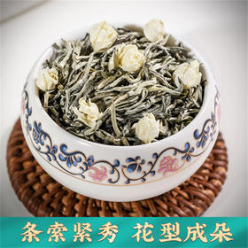 【快递停发，2月26日陆续发货】【2025茉莉春茶】广西横县-茉莉花茶 高山茶浓香型茉莉飘雪花茶