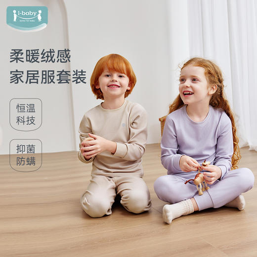【感恩回馈 119元整套中暖】2025秋冬新品 ibaby×outlast太空科技恒温抑菌针织中暖圆领家居服套装加厚 商品图0