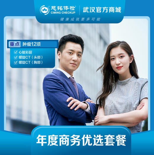 年度-商务优选套餐 商品图0