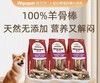 维可派犬用真骨肉咬骨系列 商品缩略图6