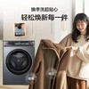 【天津】【海尔】【不含安装】洗衣机_10KGAI直驱_XQG100-BE839 商品缩略图2