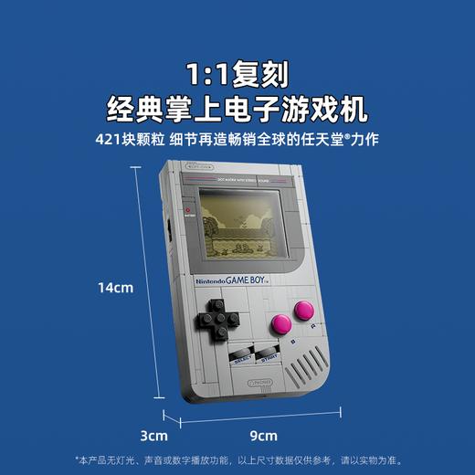 H乐高积木    L72046    6Game Boy积木游戏机 商品图1