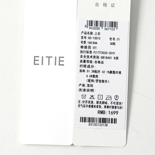 EITIE爱特爱圆领刺绣袖口拼接设计小上衣8313013 商品图7