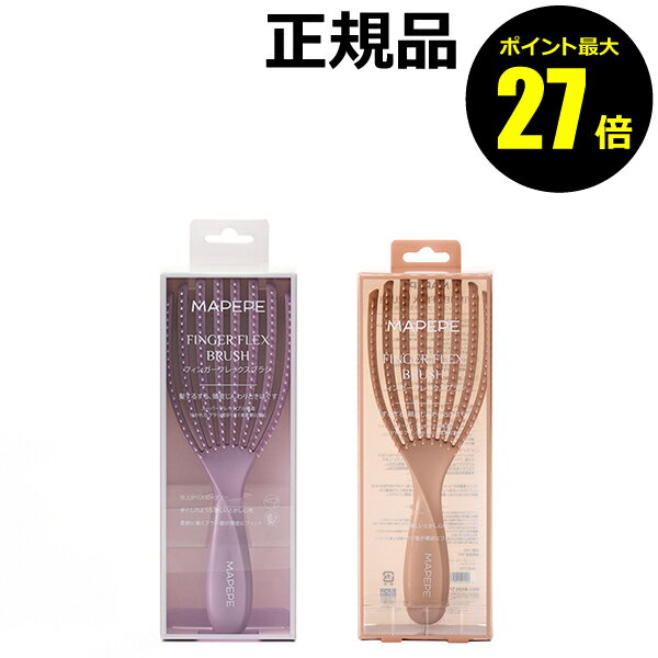 日本 Mapepe 2024秋冬新品细软极细梳齿头皮按摩梳子顺滑