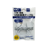 日本 at.Q 充电专用USB延长线 数据传输 AT-CASTUSEX01（1米） 商品缩略图0