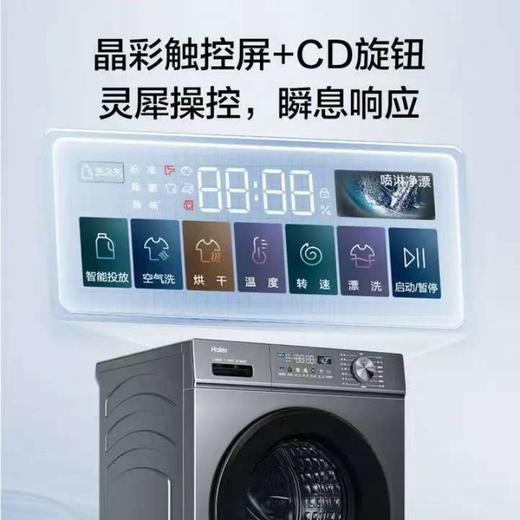 【天津】【海尔】【不含安装】洗衣机_10KG超薄 洗烘一体_EG100HPRO67S 商品图1