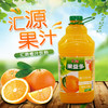 【秒杀】汇源果益多橙汁饮料2.5L 商品缩略图0