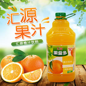 【秒杀】汇源果益多橙汁饮料2.5L