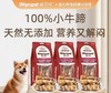 维可派犬用真骨肉咬骨系列 商品缩略图7