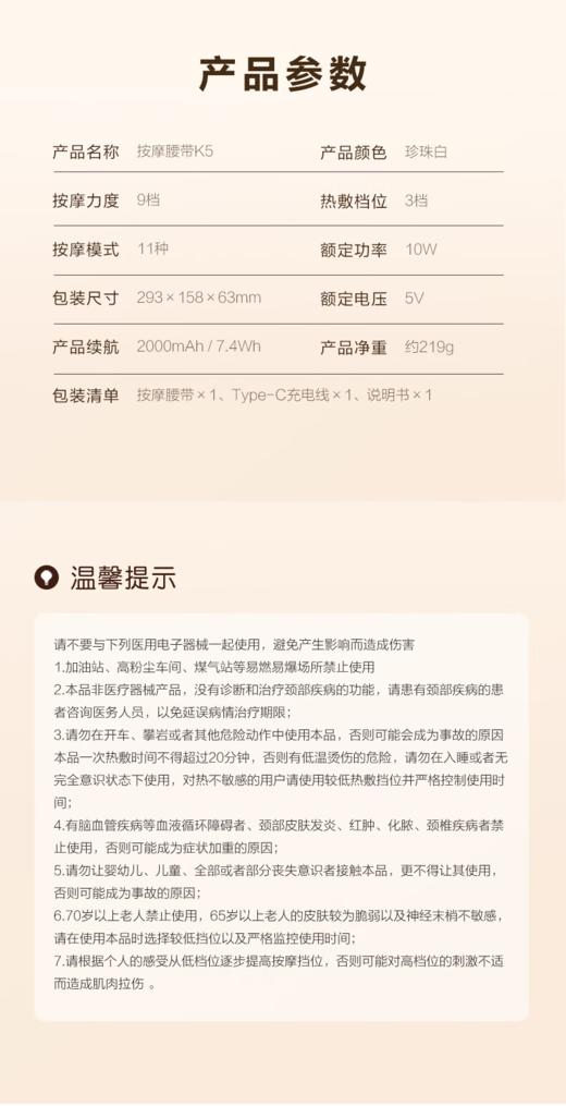 SKG K5腰带 二代 商品图4