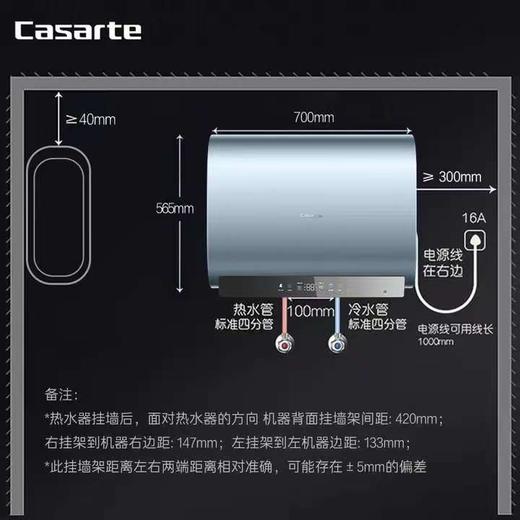 【天津】【卡萨帝】【不含安装】电热水器_3.3KW双驱变频速热_CEC6003HD-CM1KAU1 商品图1