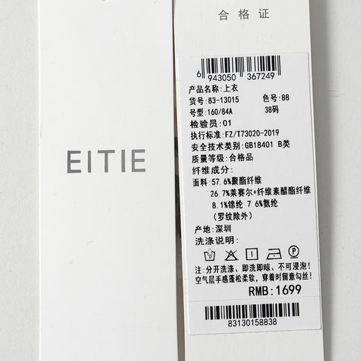 EITIE爱特爱圆领宽松舒适套头卫衣8313015 商品图7
