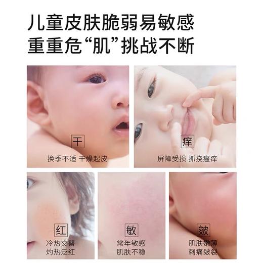 宫中秘策宝宝面霜180ML 商品图2