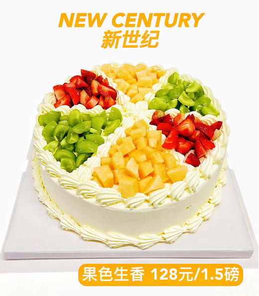 【鲜果蛋糕】果色生香 商品图0