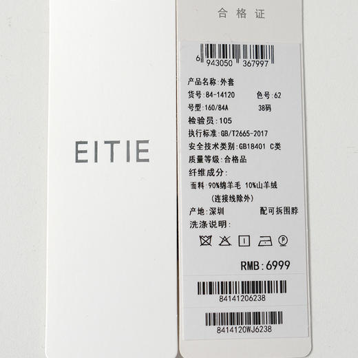 EITIE爱特爱自带本布围巾大口袋设计纯羊绒羊毛混纺保暖大衣8414120 商品图7