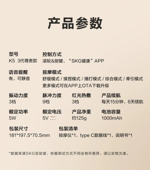 SKG颈椎按摩仪K5系列3代云镜白 尊贵款 商品图7