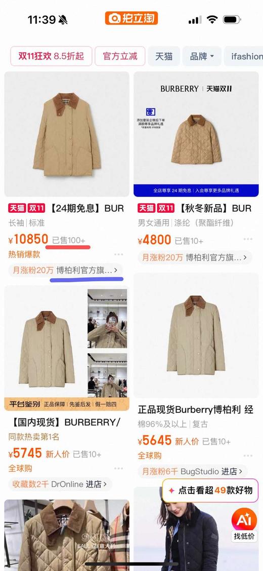 会员超值 BUR女装绗缝温控谷仓夹克 商品图1