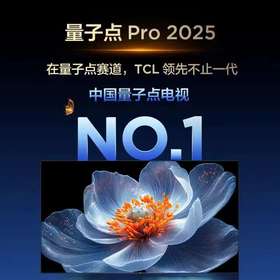 【天津】【TCL】【不含安装】电视_全通道288Hz超薄一体化_65J9L