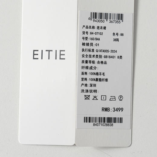 EITIE爱特爱门襟金属扣饰经典时尚连衣裙8407102 商品图6