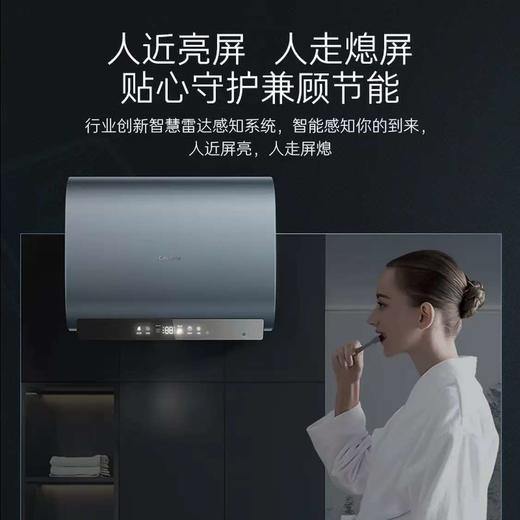 【天津】【卡萨帝】【不含安装】电热水器_3.3KW双驱变频速热_CEC6003HD-CM1KAU1 商品图3
