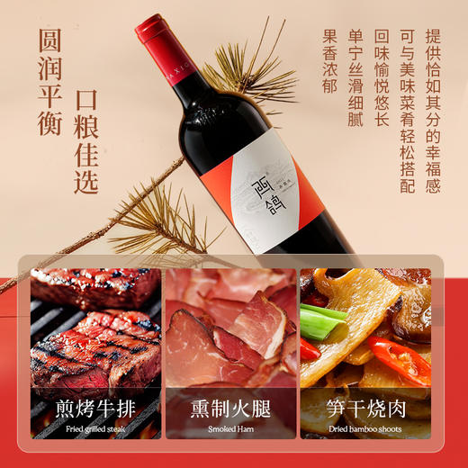 西鸽酒庄 经典赤霞珠干红葡萄酒750ml 商品图5