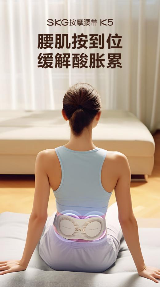 SKG K5腰带 二代 商品图1