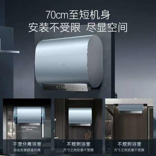 【天津】【卡萨帝】【不含安装】电热水器_3.3KW双驱变频速热_CEC6003HD-CM1KAU1 商品图0