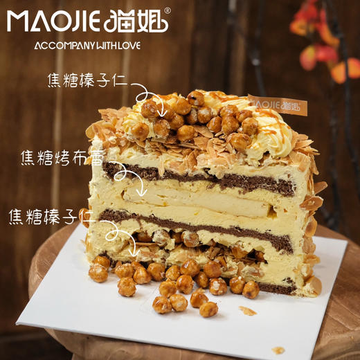 风味奶油蛋糕-咸奶油榛子杏仁薄脆s（巧克力胚，咸奶油酱不额外加糖-甜咸双重口感） 商品图1