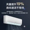 【天津】【格力】【不含安装】空调_1.5匹挂机 一级能效_KFR-35GW/(35587)FNhAh-B1 商品缩略图2